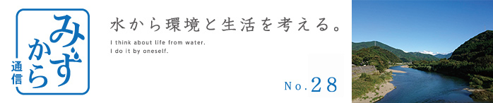 みずから通信2019年秋PDFリンク