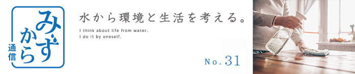 みずから通信2020年夏PDFリンク