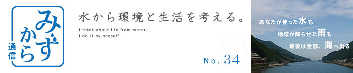 みずから通信2022年6月号PDFリンク